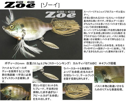 入荷情報】THタックル「ゾーイ」「ジョイントゾーイ」の藤田京弥プロ