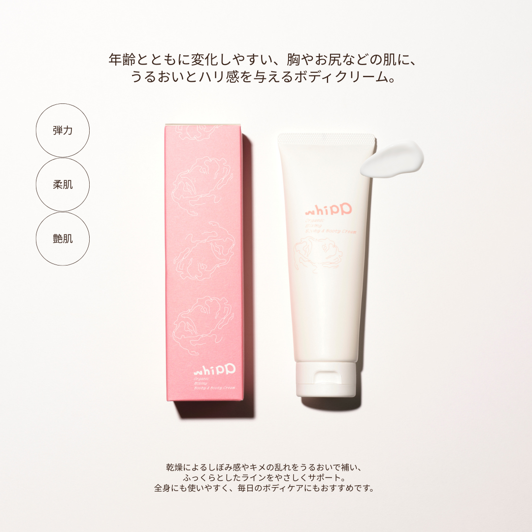 whipp organic フルフルセット