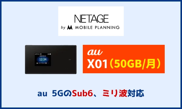 auのポケット型WiFiの料金プランは高い？無制限に使えるがおすすめ