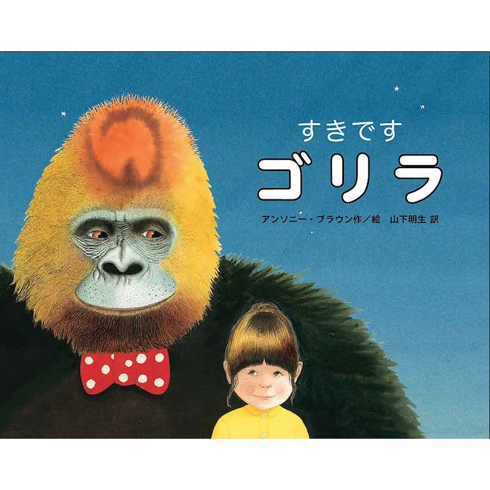 Ant18 ZOO 音声絵本アンソニー・ブラウン Amazon.com: Zoo