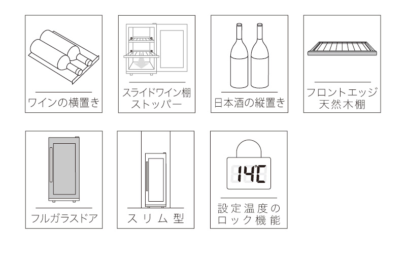 ワインセラー デバイスタイル | WINE CELLAR deviceSTYLE