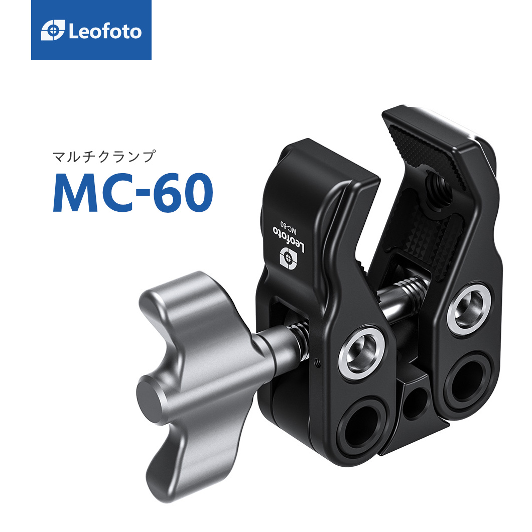 MC-60 マルチクランプ Leofoto | 株式会社ワイドトレード