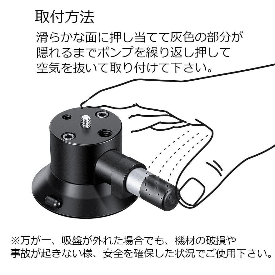SC-01 カメラ用吸盤シリーズ Leofoto | 株式会社ワイドトレード