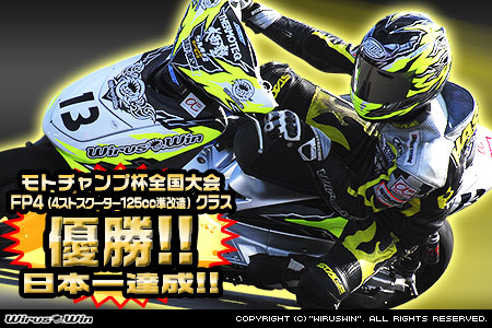 WirusWin Racing】シグナスX【2型】【台湾仕様：SE36・SE37・SE461