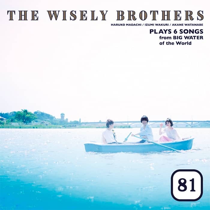 The Wisely Brothers | DISC