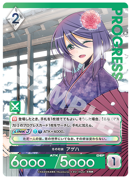 今日のカード（2024/11/14） | お知らせ | アンジュ・ユナイト