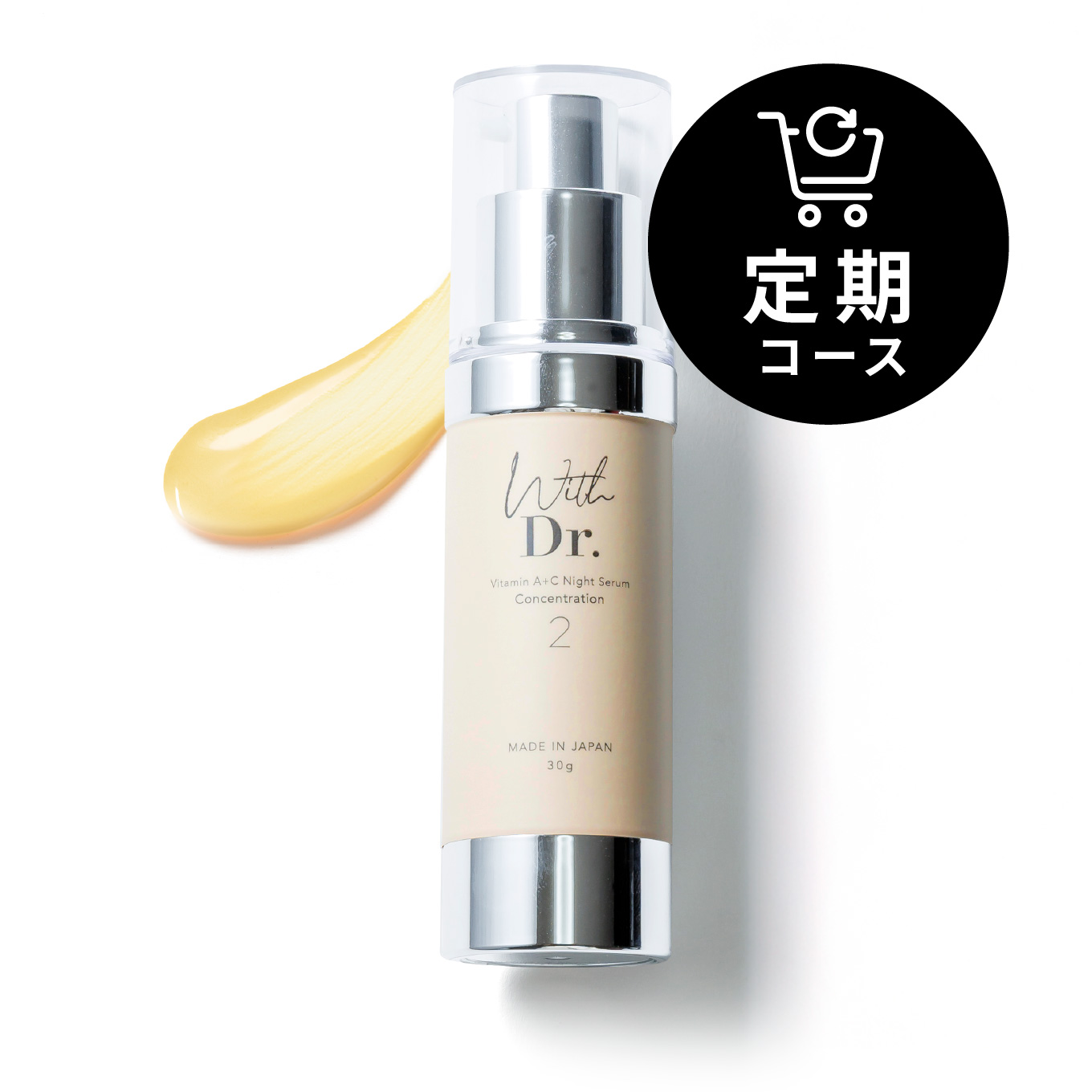 定期】With Dr. WDレチナール2 30g ｜ With Dr. 公式オンラインショップ