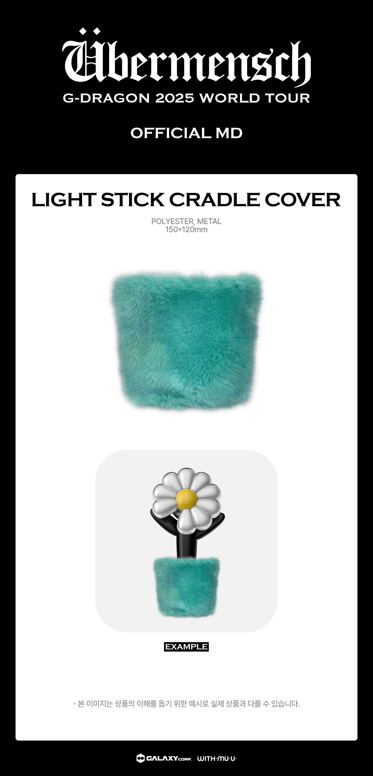 POB] G-DRAGON - LIGHT STICK CRADLE COVER / G-DRAGON 2025 WORLD