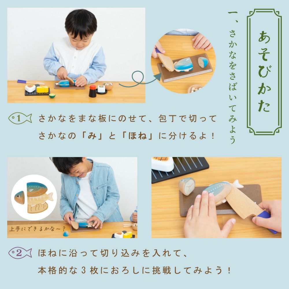はじめてのおままごと 和食セット | ウッディプッディ