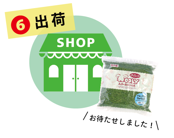 4種みっくす - 株式会社ウーリー｜うさぎの食彩工房
