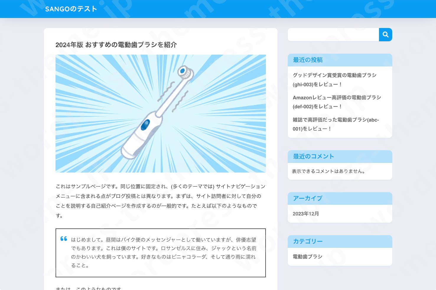 SANGOでカテゴリーページやタグページは編集可能か調べてみた！