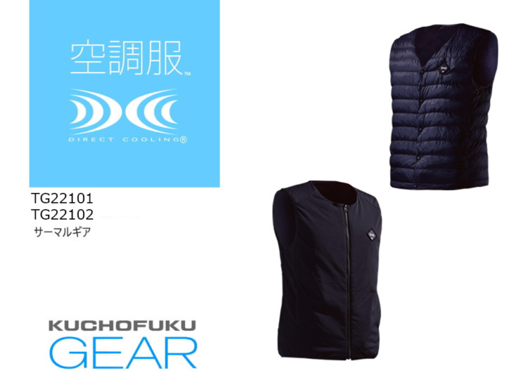 THERMALGEAR™(サーマルギア)発熱防寒ベスト | Worker Official