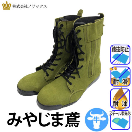 ノサックス] N4110 みやじま鳶 山葵色 (別注)