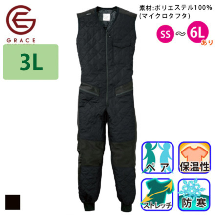 グレイスエンジニアーズ] GE-2042 インナーツナギ 袖なし 【大サイズ