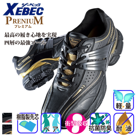 ジーベック] 85131 セフティシューズ