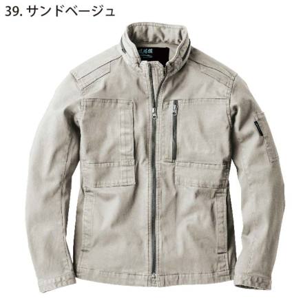 ジーベック] 2280 長袖ブルゾン