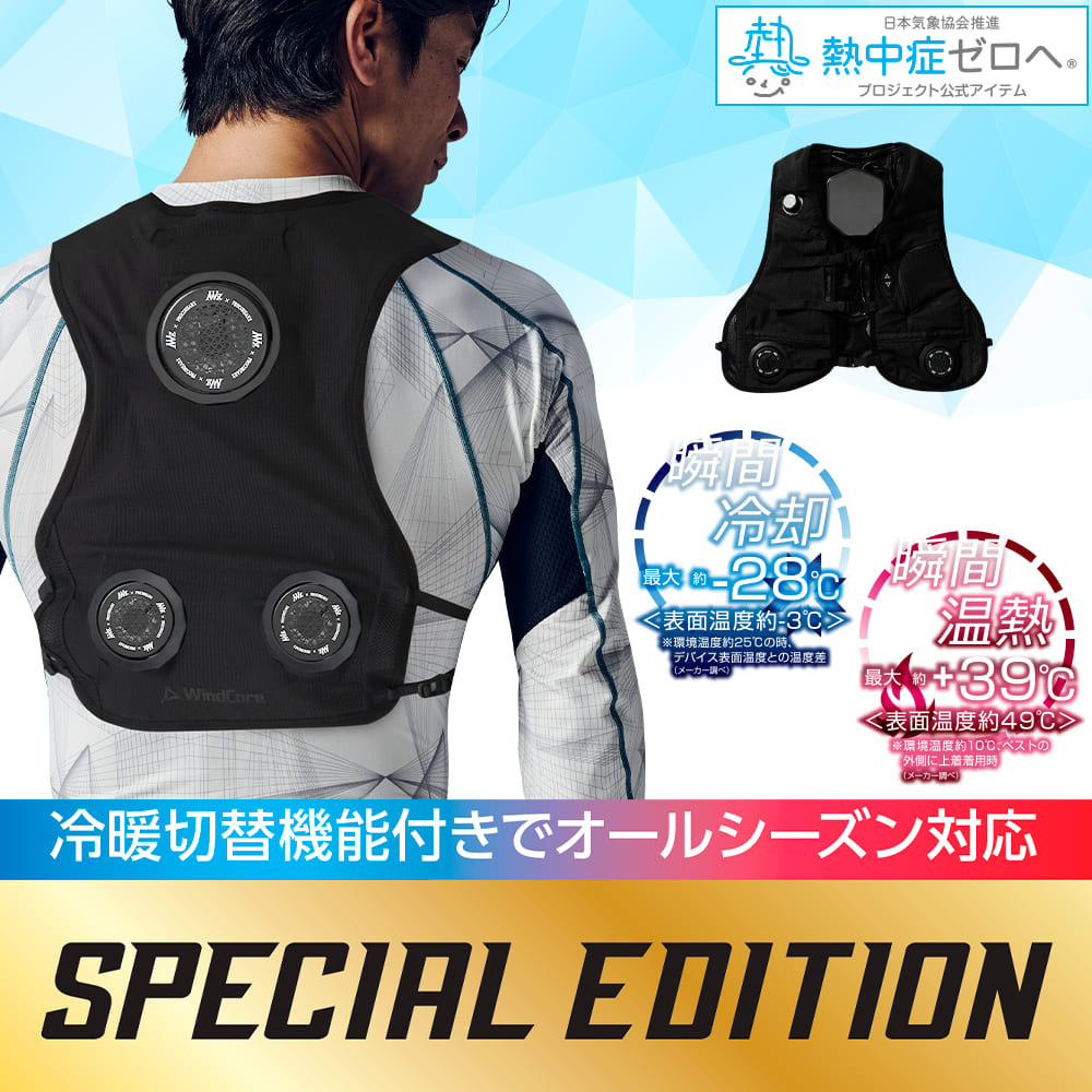 新品ワークマン ウィンドコアアイス×ヒーターペルチェベストPRO2 2025