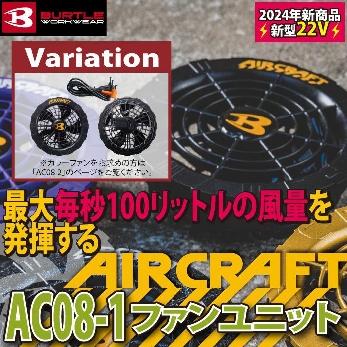 作業服・空調服・防寒着 キンショウ Blog｜富山・高岡大人気！バートル