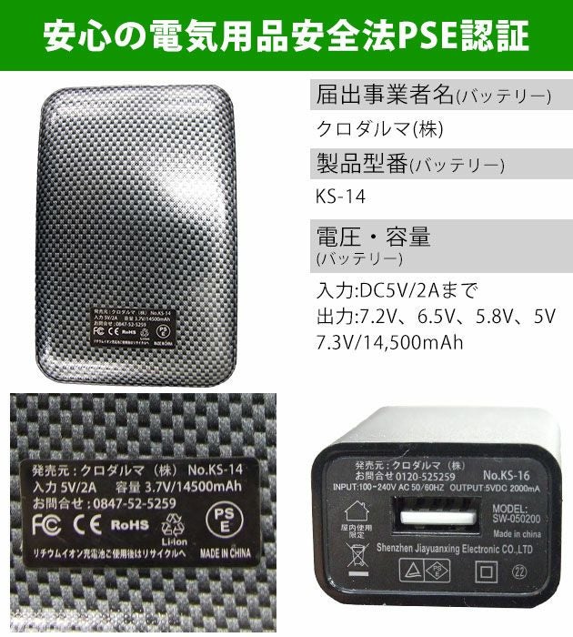 クロダルマ 作業着 空調作業服 AIR SENSOR-1（エアセンサーワン