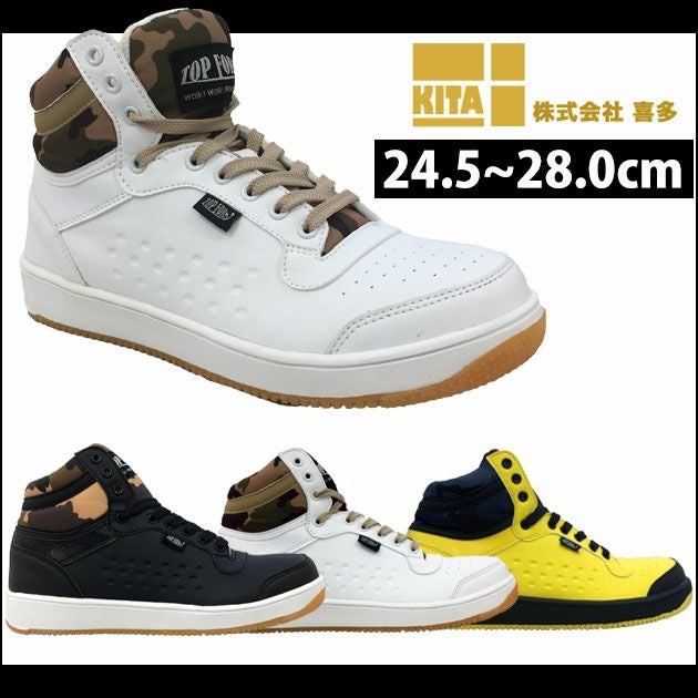 喜多 安全靴 セーフティスニーカー MG-5670 |｜ワークストリート