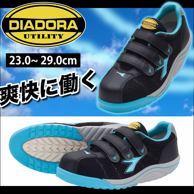 DIADORAディアドラ｜安全靴通販ワークストリート≪公式≫