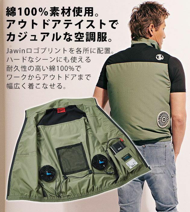 SS～EL 自重堂 空調服 作業着 空調服ベスト 54140 |｜ワークストリート