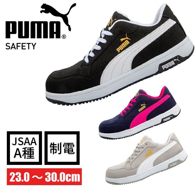 PUMA|プーマ|安全靴|Heritage（ヘリテイジ）エアツイスト2.0ロー