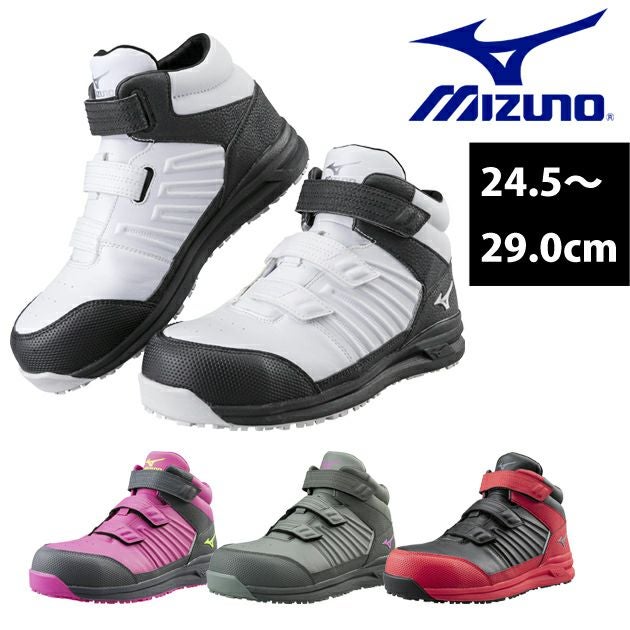 ミズノ|安全靴|オールマイティSSII21H F1GA2205 |｜ワークストリート