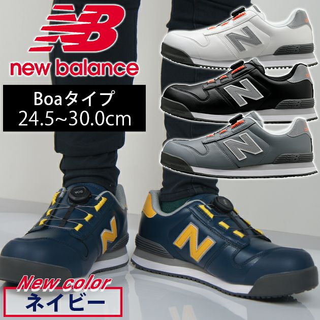 ニューバランス(new balance)安全靴｜安全靴専門店【公式】ワーク