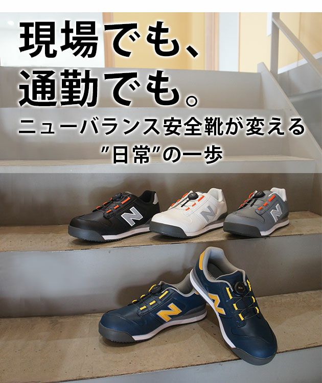 new balance(ニューバランス) 安全靴 Boston(ボストン) BS-118 BS-218