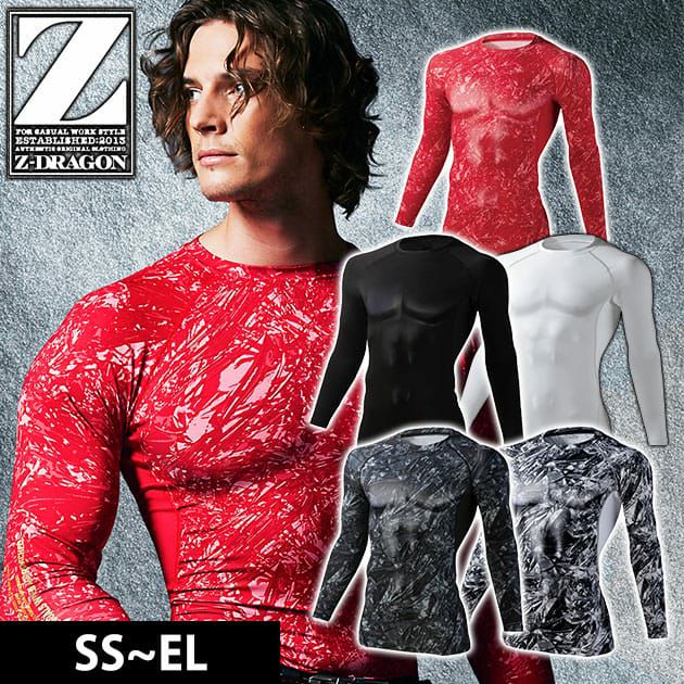 SS～EL 自重堂 春夏インナー Z-DRAGON ロングスリーブ 75174 |｜ワーク