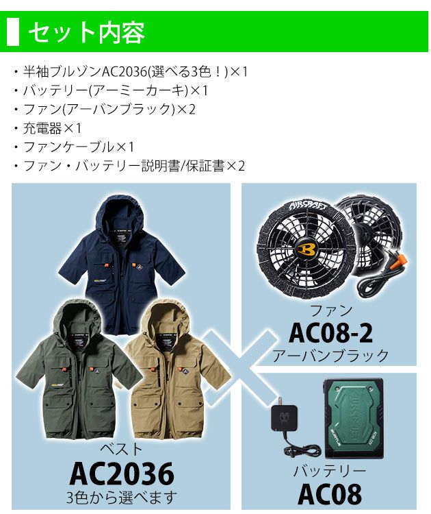 BURTLE バートル 空調作業服 作業着 エアークラフト半袖ブルゾン