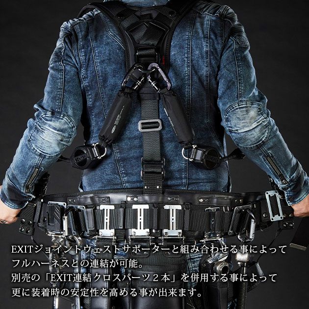 ネクストワーカーズ NEXT WORKERZ 腰道具 腰袋 NWZ EXIT連結吊り下げ