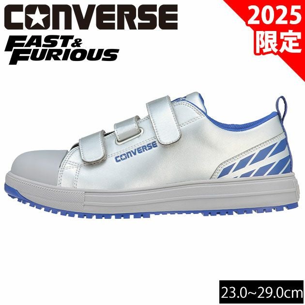 コンバース CONVERSE 安全靴 オールスターPS V-3 OX FAST&FURIOUS