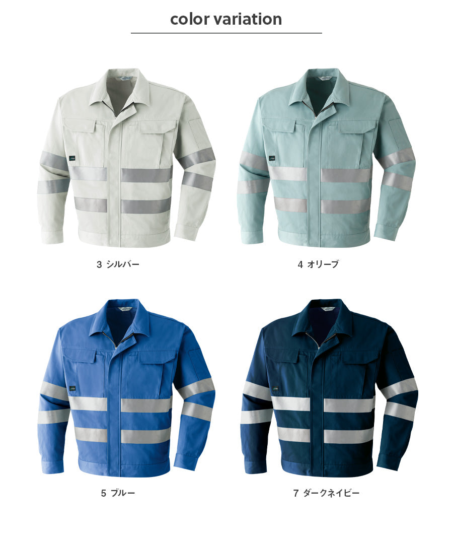セーフティ長袖ブルゾン E790 | WORKWEAR LAB/ワークウエア・ラボ
