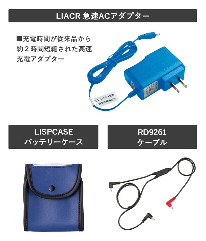 空調服®パワーファンスターターキット SKSP01 | WORKWEAR LAB/ワーク