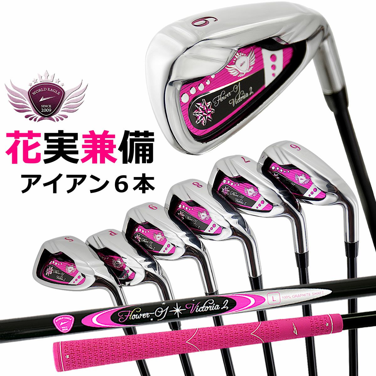 ウインターショットSALE おススメ 人気 レディース 初めてのゴルフ