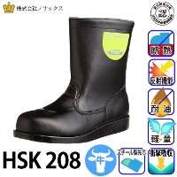 シモン] SS44黒 安全靴