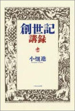 書籍 | いのちのことば社