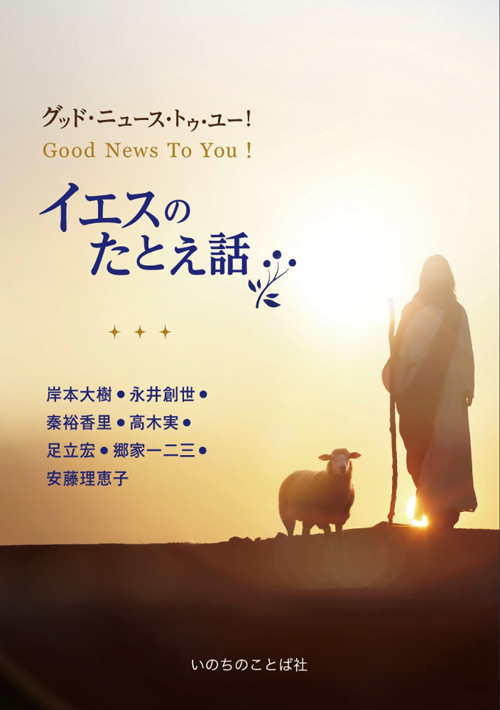 書籍 | いのちのことば社