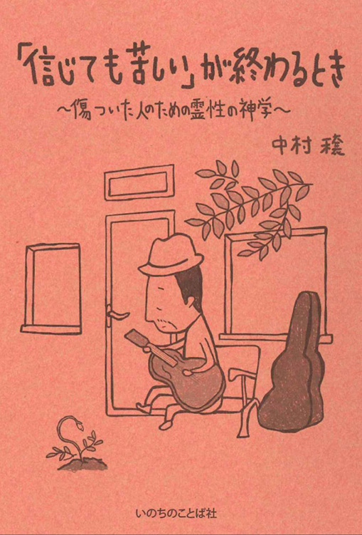 4ページ目] 商品検索 | いのちのことば社