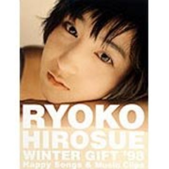 広末涼子「WINTER GIFT '98 ～Happy Songs & Music Clips～」 | Warner