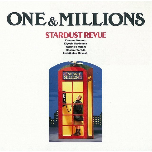 Stardust Revue / スターダスト☆レビュー「ONE ＆ MILLIONS（UHQCD