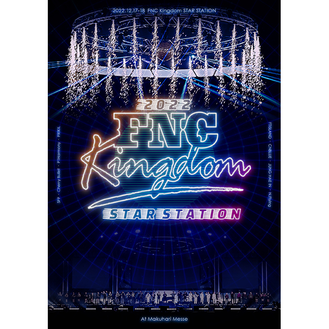 FNC KINGDOM IN JAPAN（V.A.）「2022 FNC KINGDOM -STAR STATION-【DVD