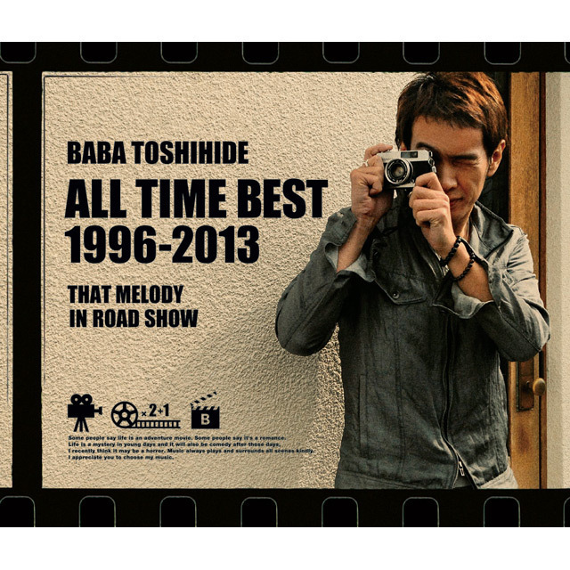 馬場俊英「BABA TOSHIHIDE ALL TIME BEST 1996-2013 ～ロードショーの