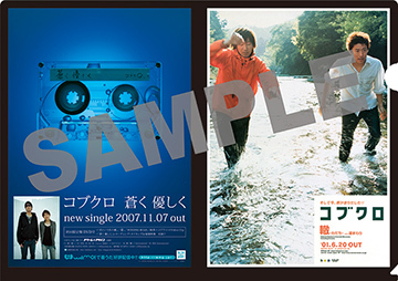 コブクロ「ALL TIME BEST 1998-2018（通常盤）」 | Warner Music Japan