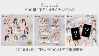 VDC Magazine 009 掲載アーティスト直筆サイン入りチェキプレゼント