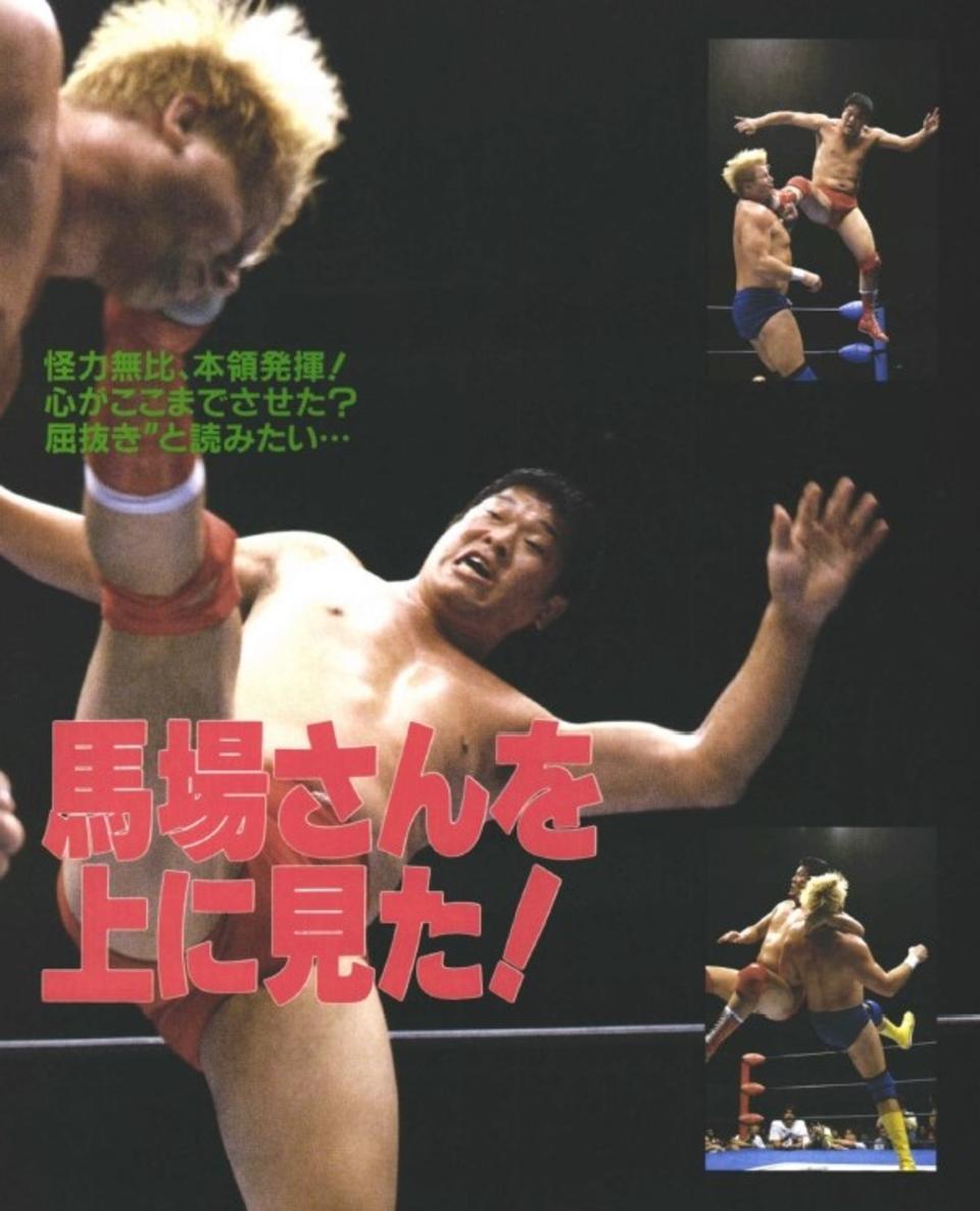 週プロ公式】週刊プロレスmobileプレミアム｜1997/11/7増刊号(No.822)紹介