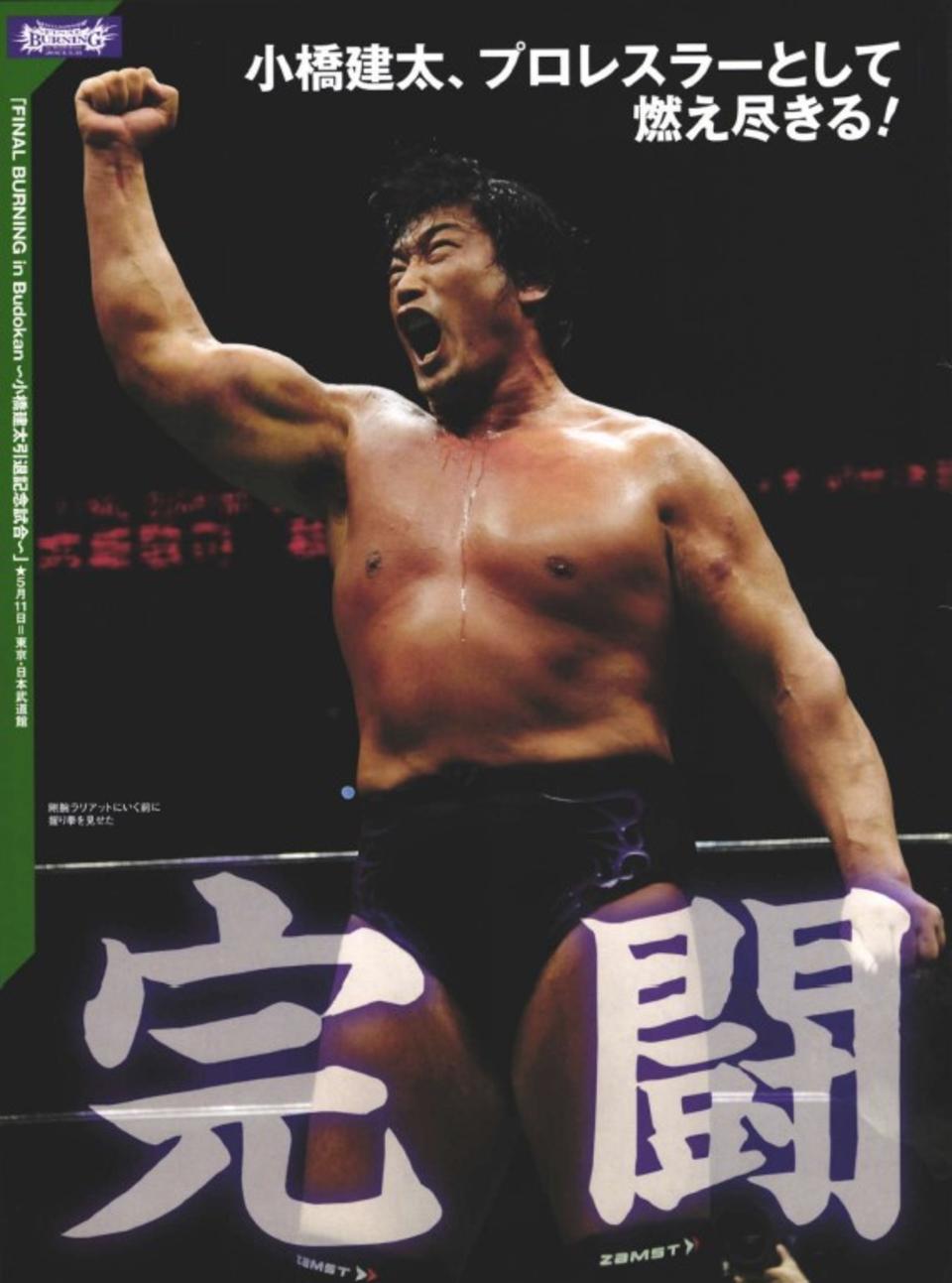 週プロ公式】週刊プロレスmobileプレミアム｜2013/6/15増刊号(No.1686)紹介