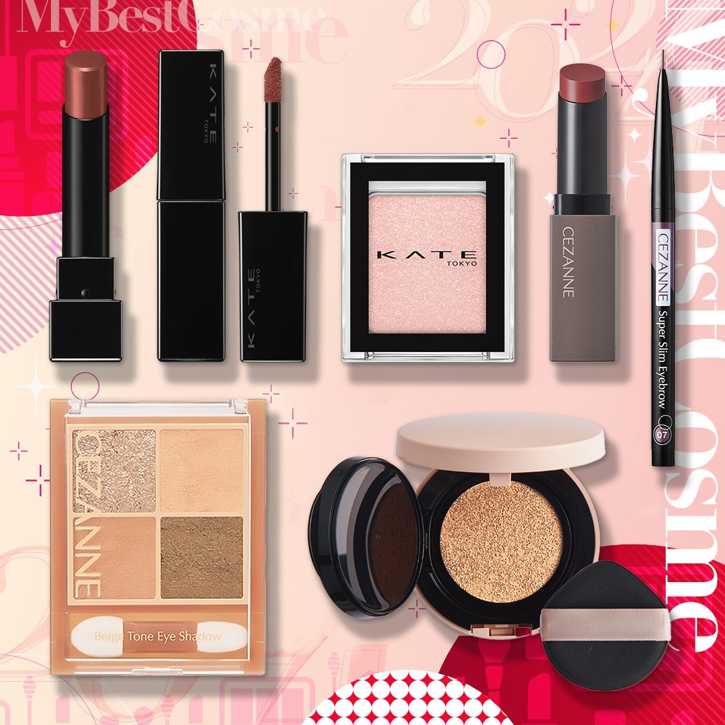 美容ヲタク総勢945人が選んだ、【ケイト＆セザンヌ】の神「プチプラ